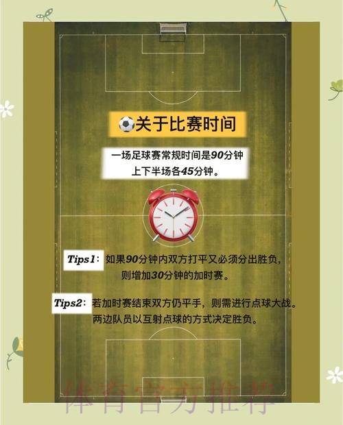 深入解析世界杯买球攻略与注意事项